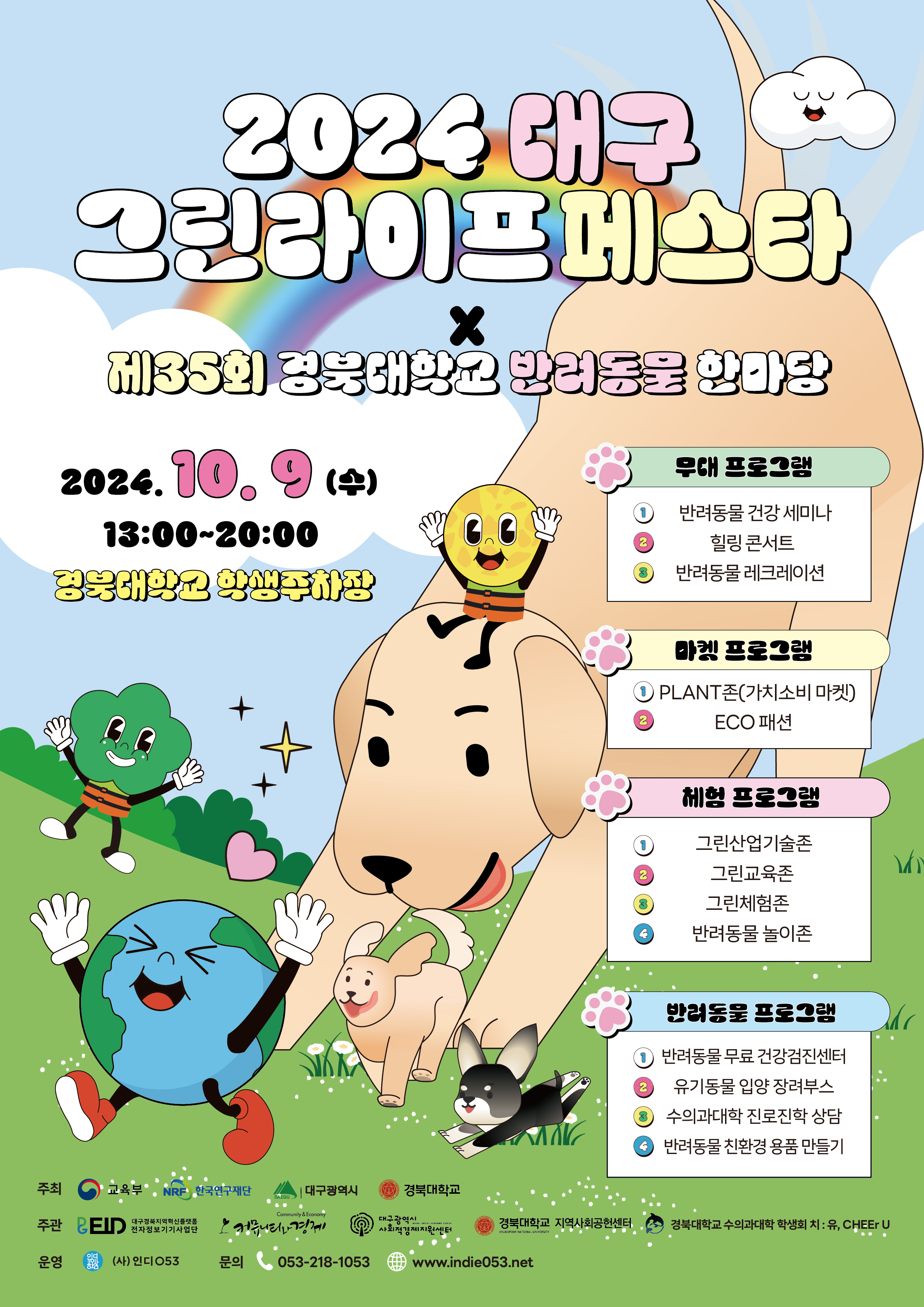 KakaoTalk_20240930_115153303 첨부이미지